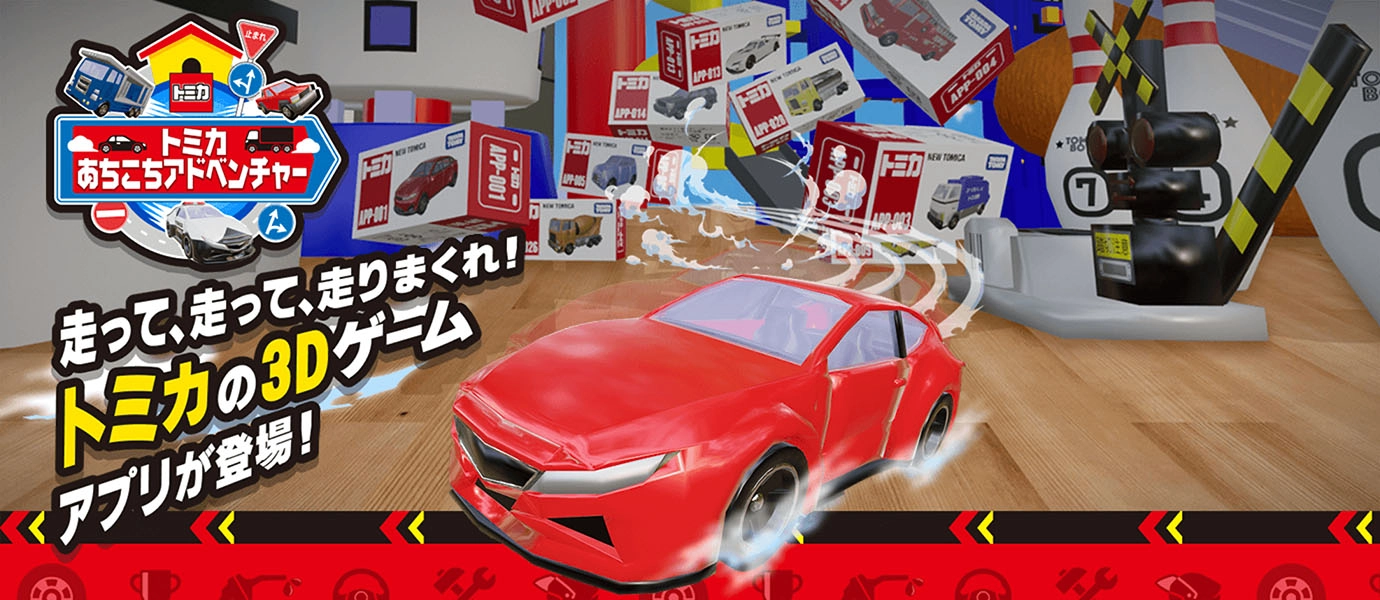 トミカ トップページ｜おもちゃのタカラトミー｜タカラトミー公式