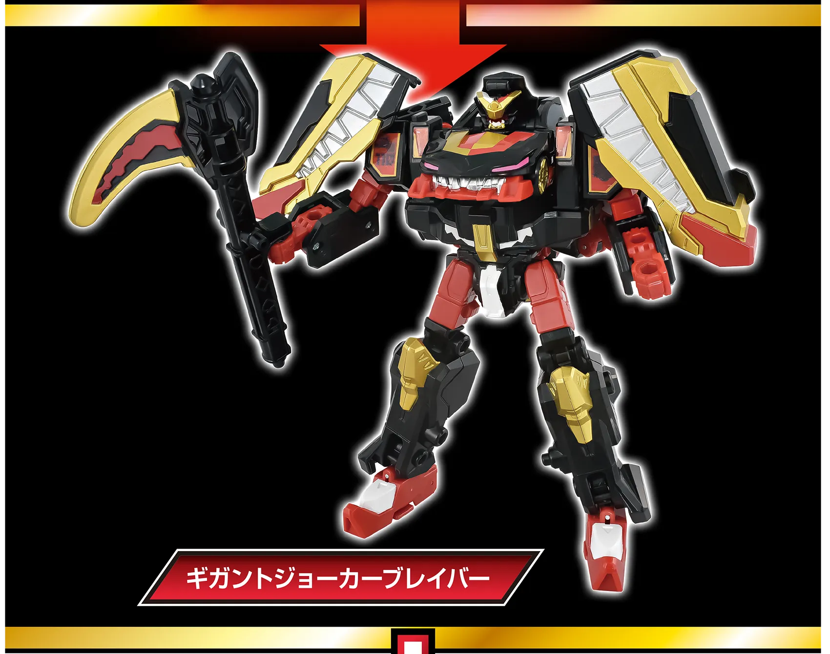 トミカ ジョブレイバー TJBDX ワイルドジョーカーブレイバーDXセット