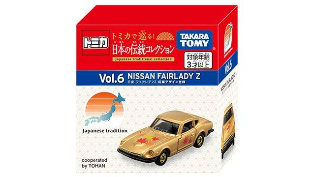 新製品情報 2022年9月発売｜トミカ｜タカラトミー