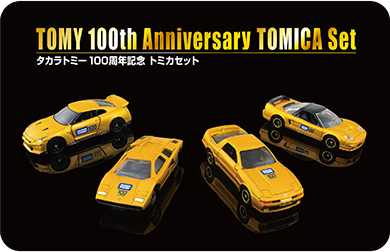 タカラトミー100周年記念商品｜トミカ｜タカラトミー