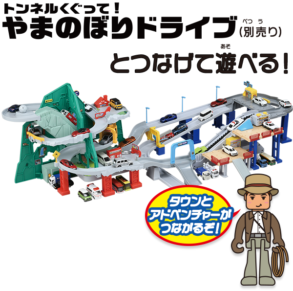 アクション高速道路｜トミカタウン｜トミカワールド｜トミカ｜タカラトミー