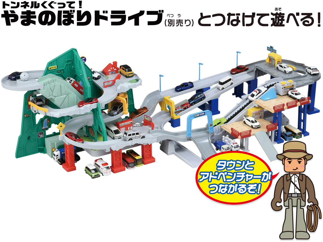 アクション高速道路｜トミカタウン｜トミカワールド｜トミカ｜タカラトミー