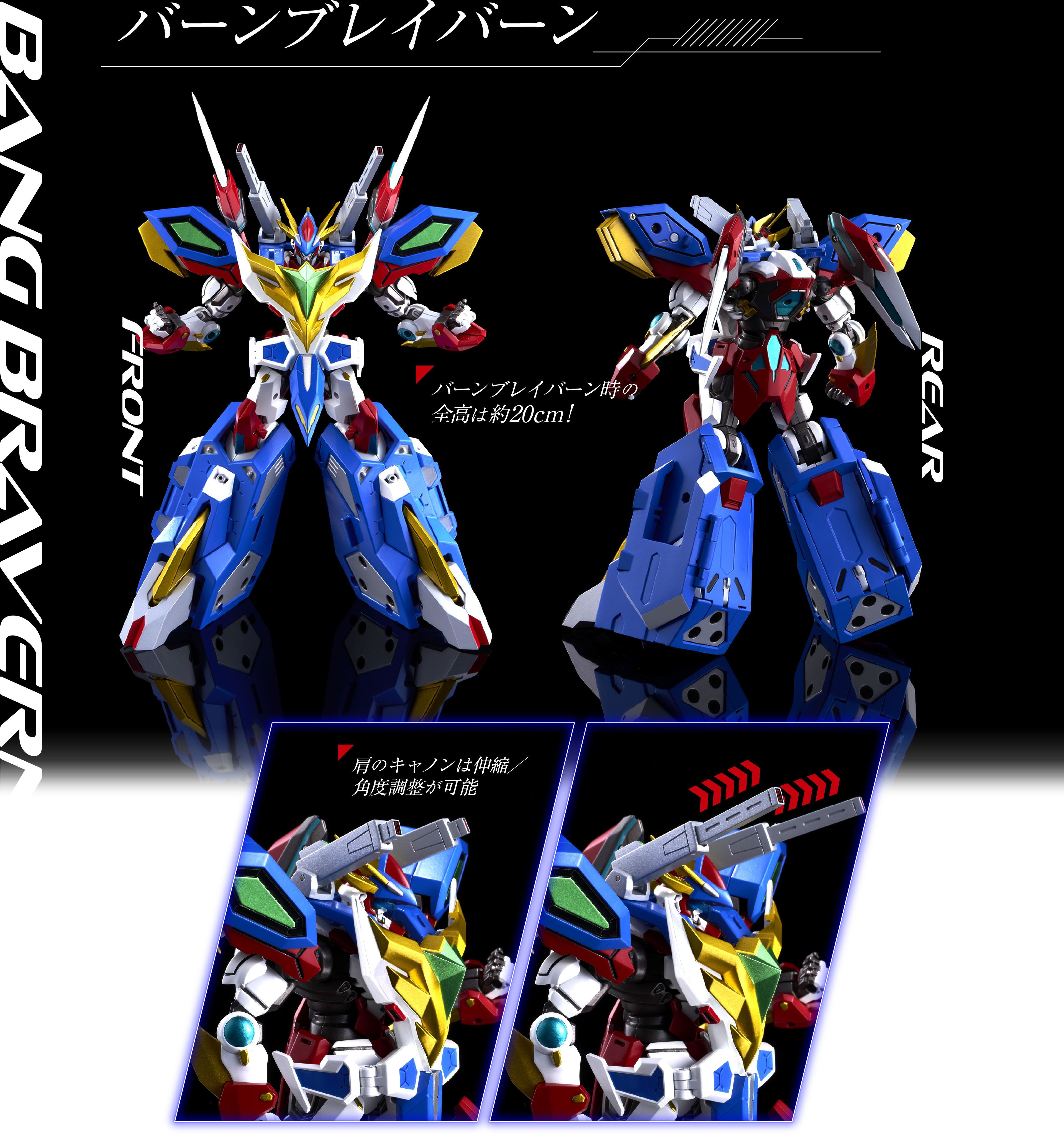 トイライズ「TOYRISE / バーンブレイバーン」｜T-SPARK公式サイト