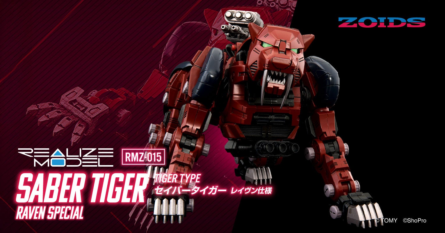 REALIZE MODEL「RMZ-015 セイバータイガー レイヴン仕様」｜リアライズ