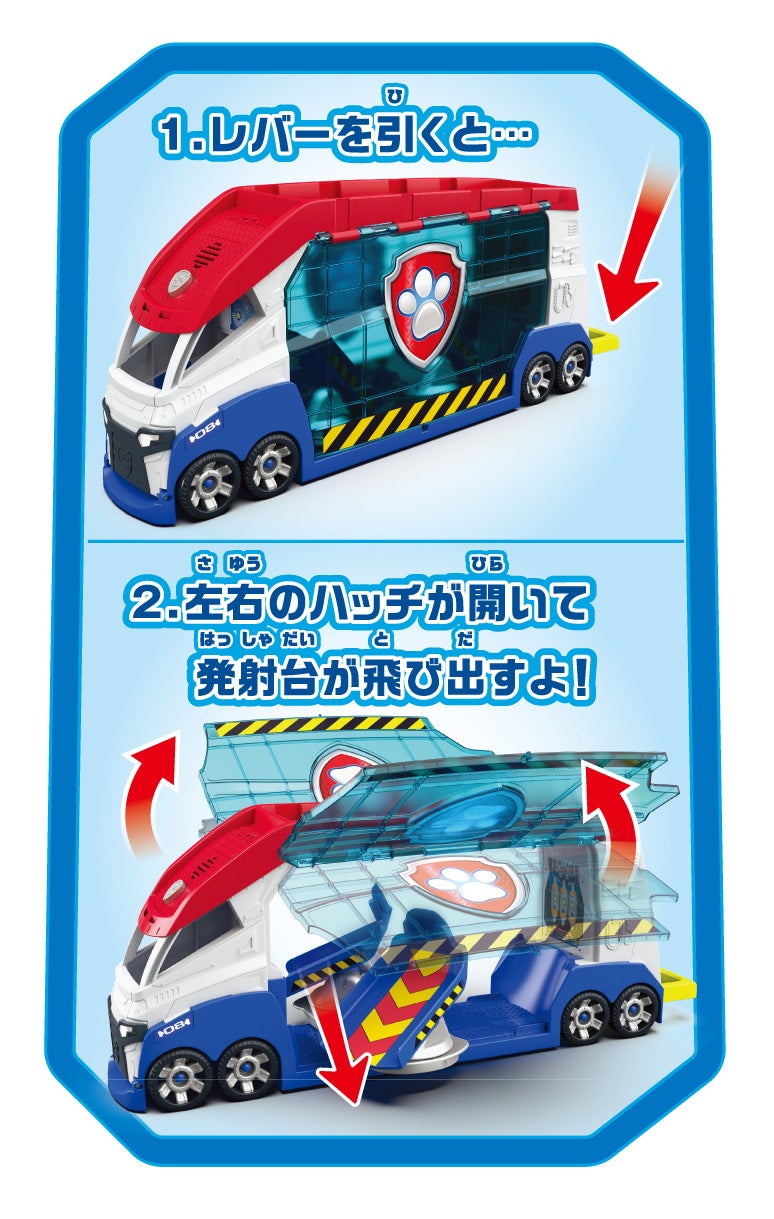パウ・パトロール ビークル出動！DXパウパトローラー｜パウ