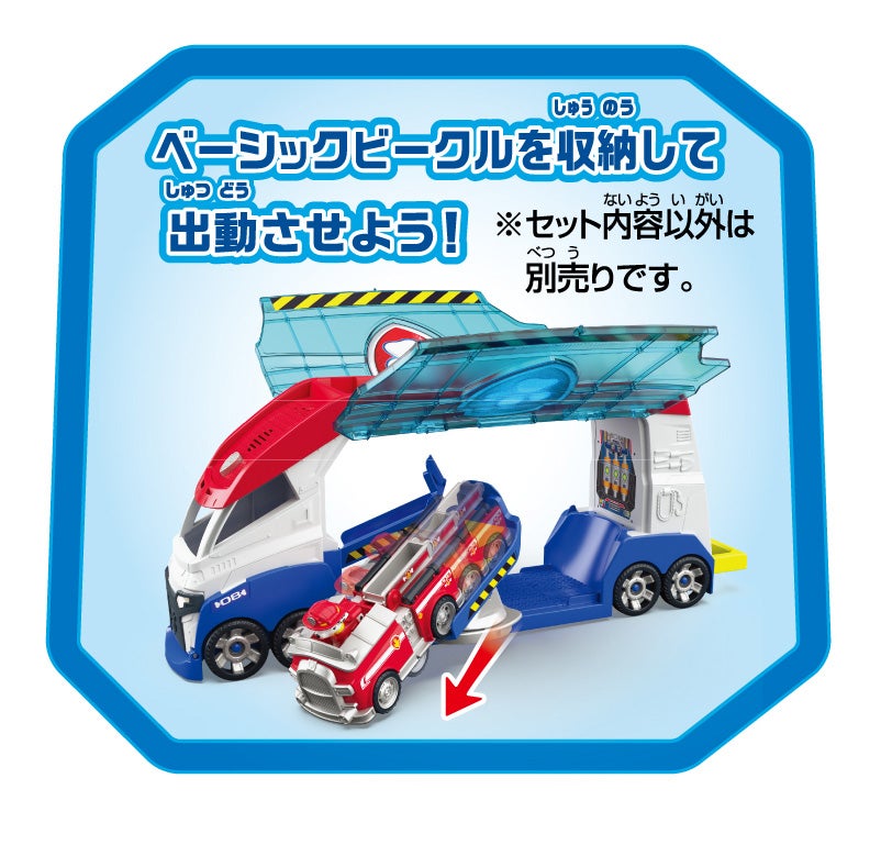 パウ・パトロール ビークル出動！DXパウパトローラー｜パウ