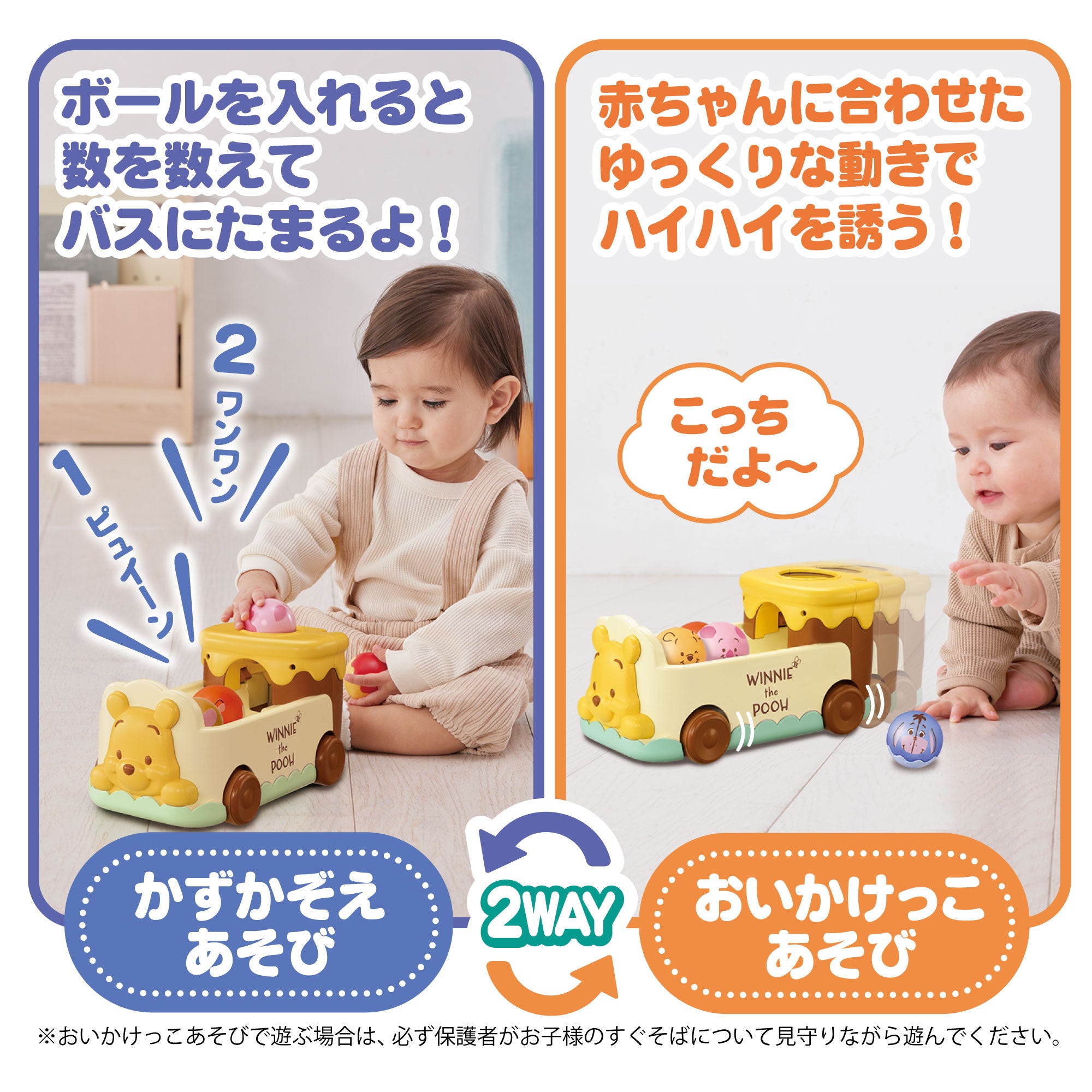 おいかけて♪かぞえて♪ 2WAYボールバス くまのプーさん ｜ベビー