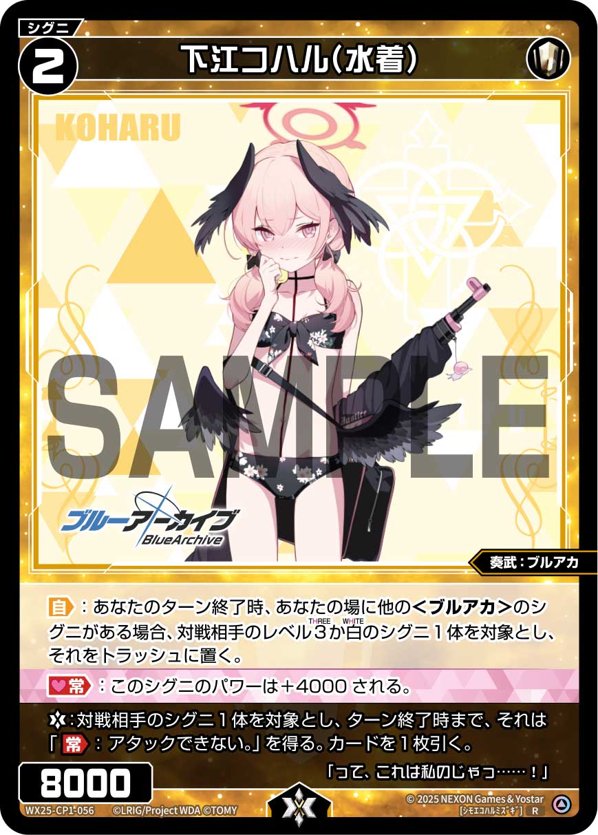 WX25-CP1 / WX25-CD1 セットルールガイド - WIXOSS-ウィクロス