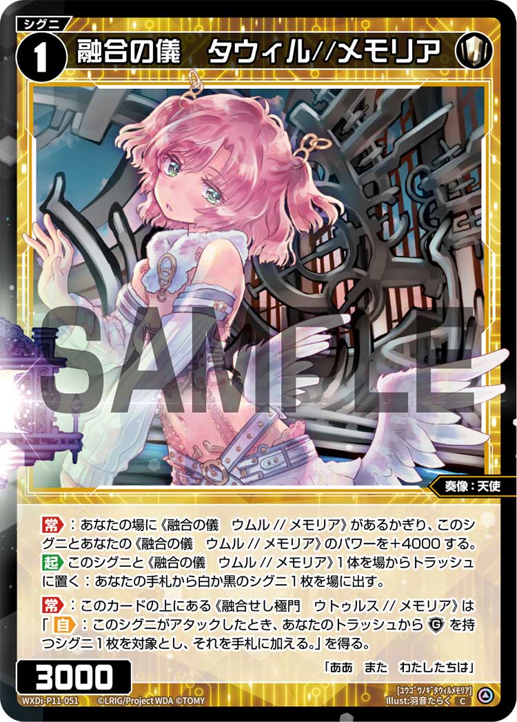 バトル攻略コラム】ウィクロスアカデミー グランプリはもう来月。環境