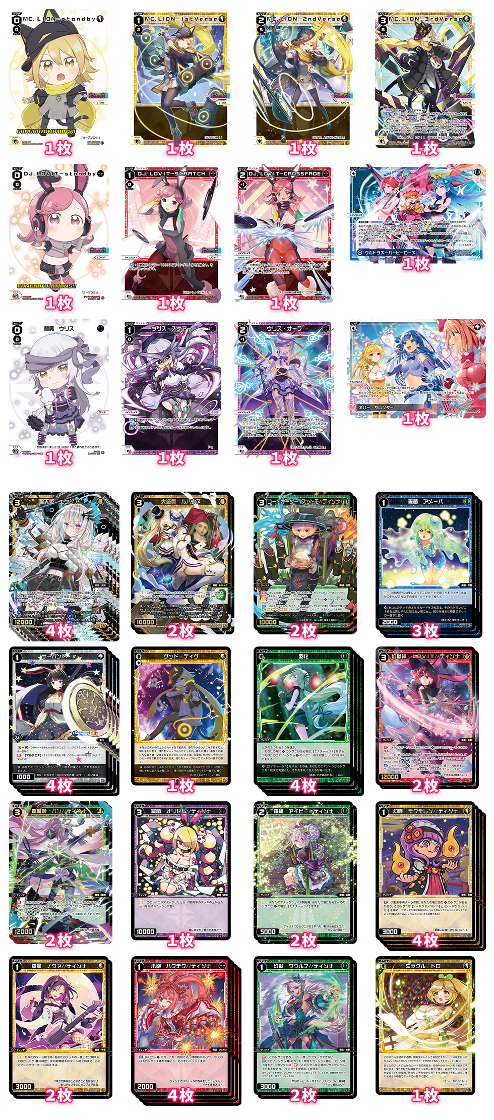 DIVAGP5th しろにゃ選手の「MC.LION-3rdVerse」デッキ解説 - WIXOSS