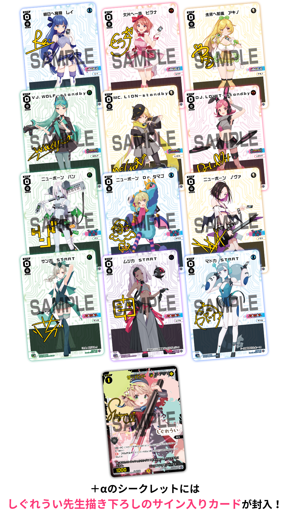 WIXOSS Limited supply set しぐれういver. - WIXOSS-ウィクロス