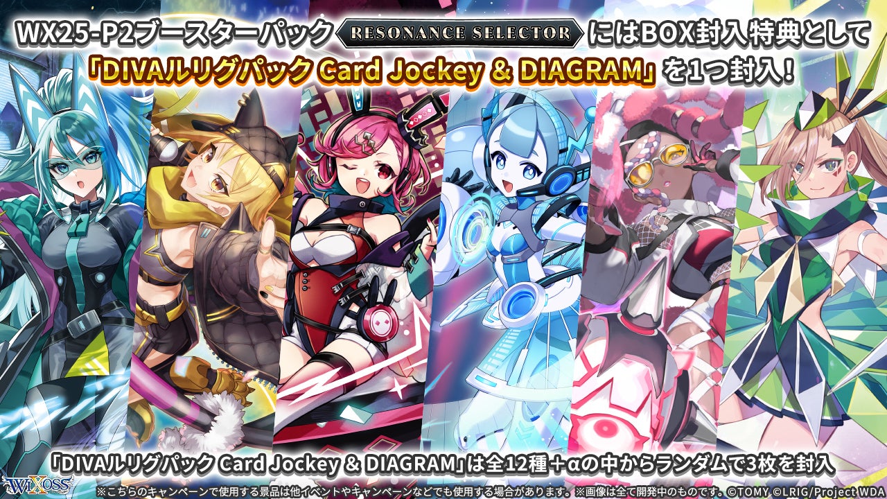 バトル攻略コラム】ウィクロスアカデミー 「RESONANCE SELECTOR」BOX