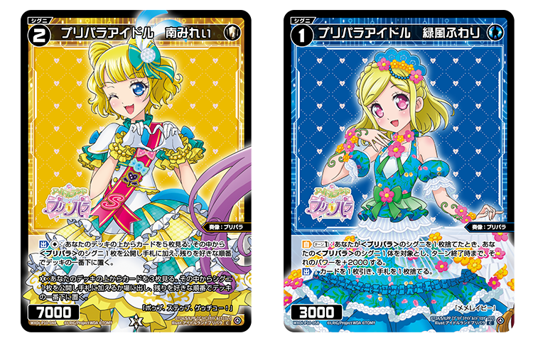 拡張パック「PRISMATIC DIVA」 - WIXOSS-ウィクロス-｜タカラトミー