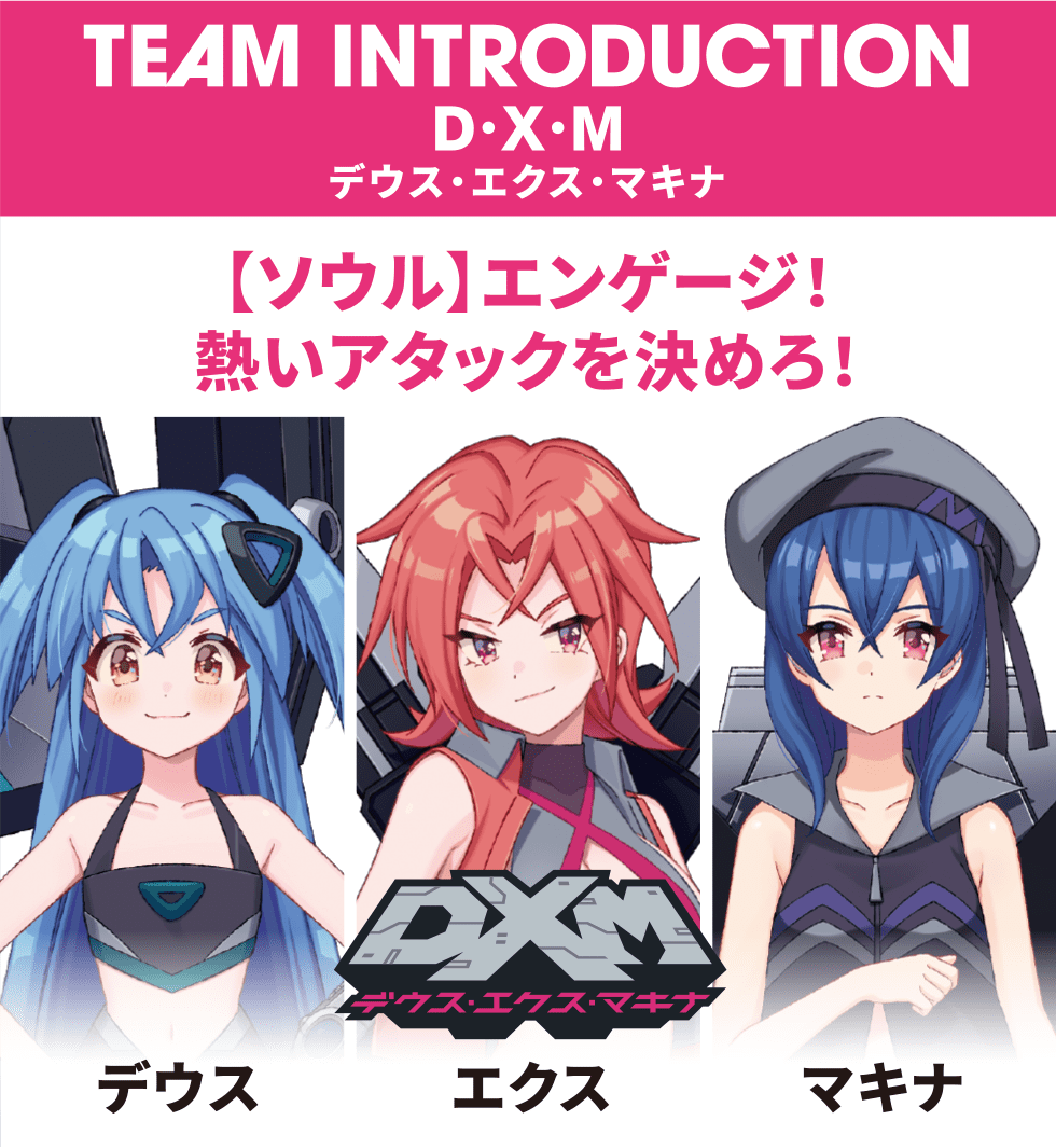 構築済みデッキ「TOP DIVA DECK D・X・M」 - WIXOSS-ウィクロス