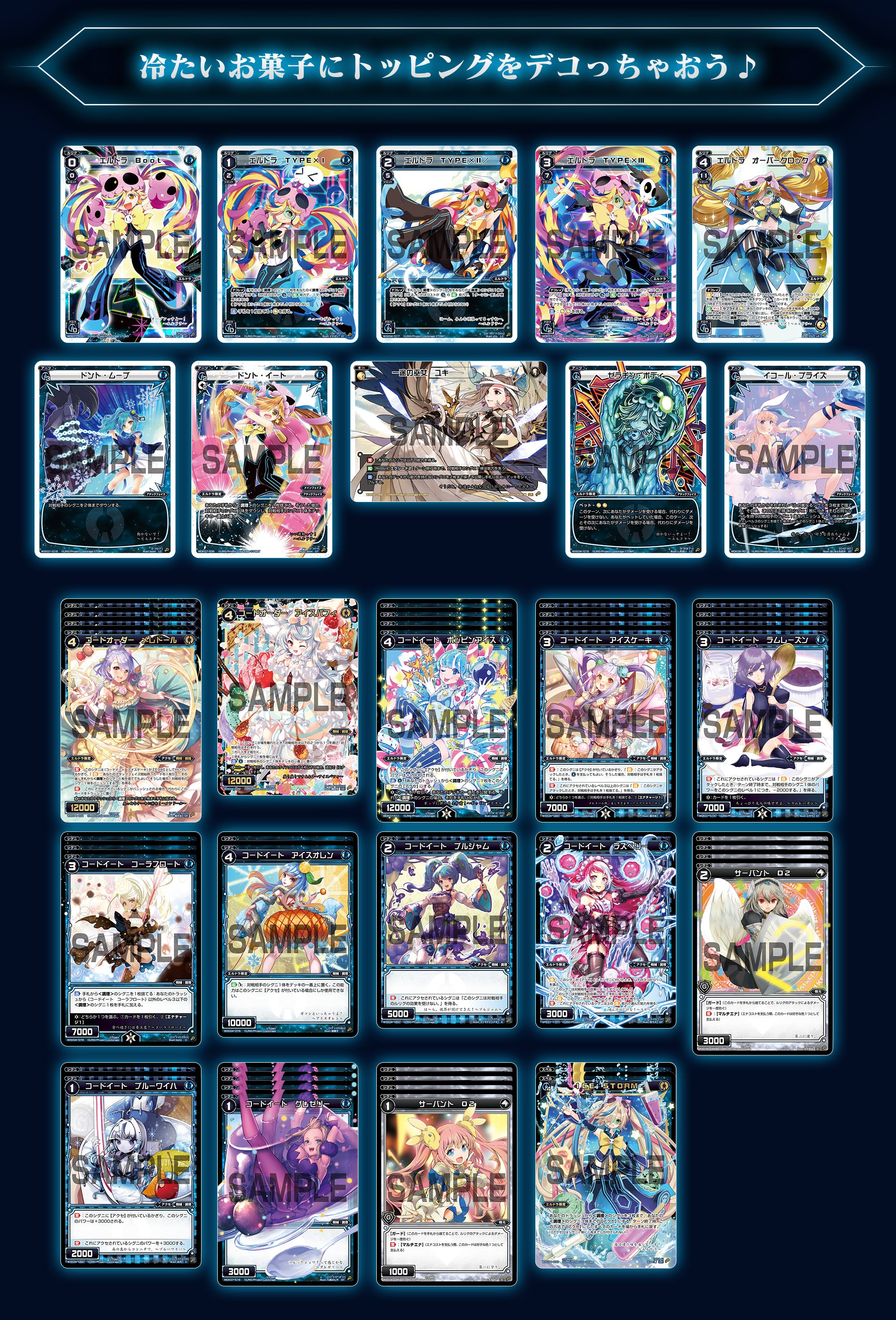 WIXOSSコラム 第193回 「【アクセ】でシグニを強化して戦おう