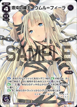 カード詳細 – WIXOSS-ウィクロス-｜タカラトミー