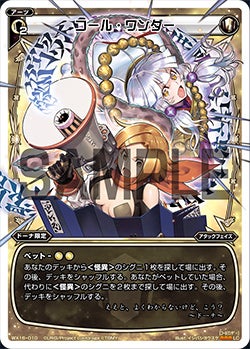 WIXOSSコラム 第134回「ドーナもレベル5になりました。」 – WIXOSS