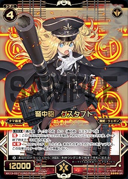 カード詳細 – WIXOSS-ウィクロス-｜タカラトミー