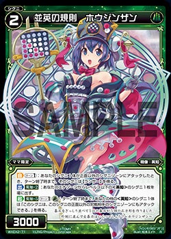 カード詳細 – WIXOSS-ウィクロス-｜タカラトミー