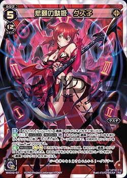 カード詳細 – WIXOSS-ウィクロス-｜タカラトミー