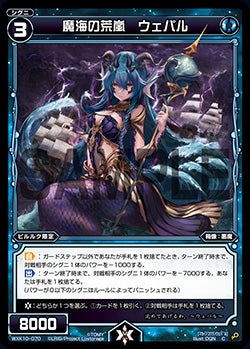 カード詳細 – WIXOSS-ウィクロス-｜タカラトミー