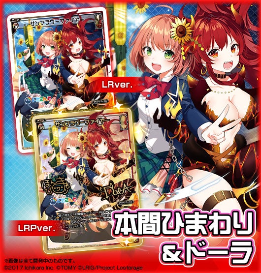 コリジョン にじさんじ×WIXOSS 第2弾 収録！ – WIXOSS-ウィクロス