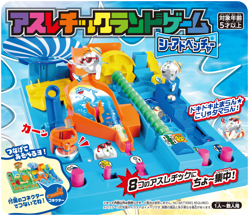 アスレチックランドゲーム｜タカラトミー