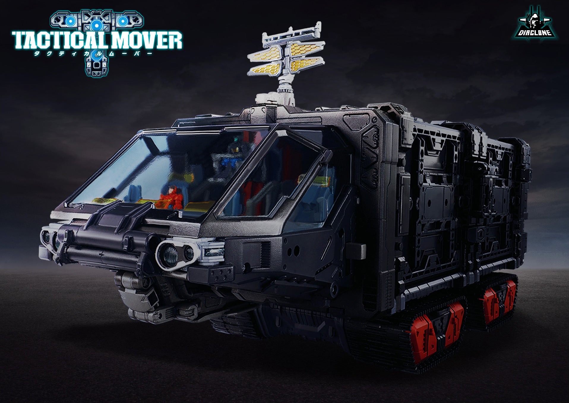 機動要塞超重機＜タクティカルグランダー＞｜プロダクトディティール