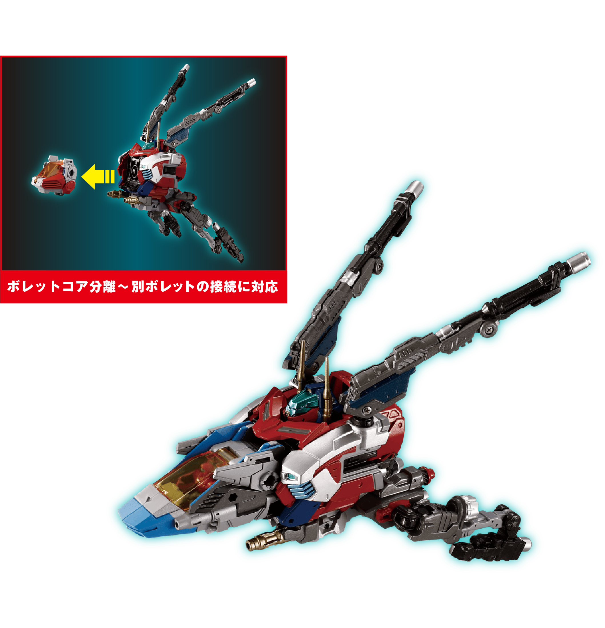 DA-109 ダイアバトルスX-1｜プロダクト｜ダイアクロン オフィシャル