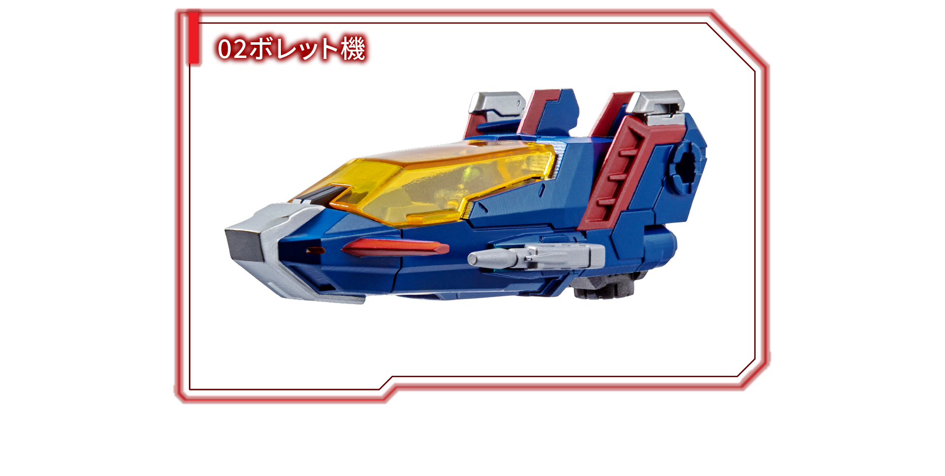 ダイアバトルスX-1｜プロダクト｜ダイアクロン オフィシャルサイト