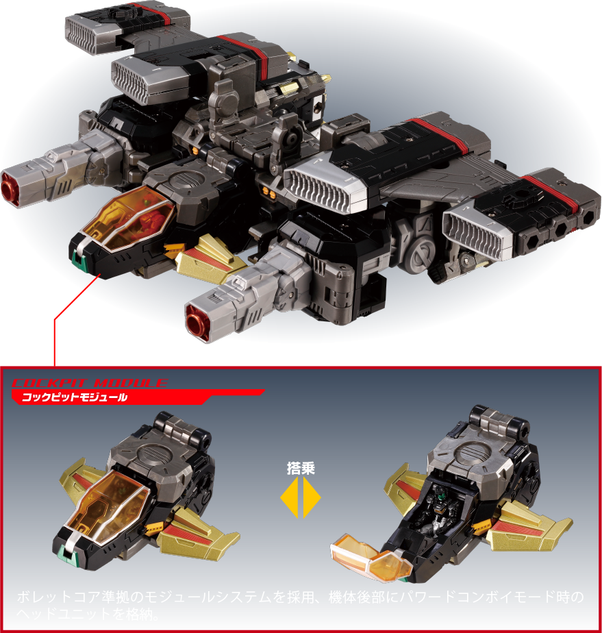 DA-92 鎧装合体 パワードコンボイ｜プロダクト｜ダイアクロン