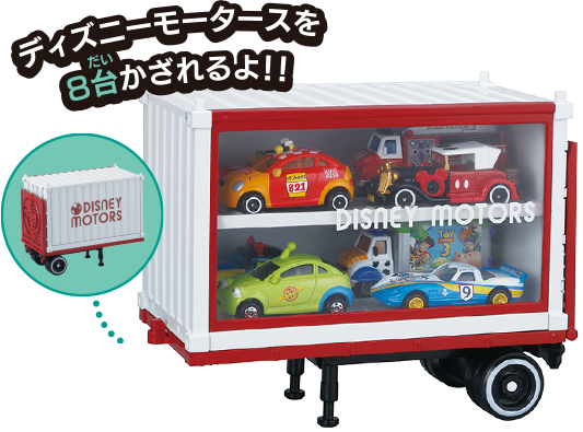 Dream Carry（ドリームキャリー）｜ディズニーモータース（DISNEY