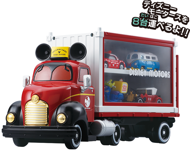 Dream Carry（ドリームキャリー）｜ディズニーモータース（DISNEY