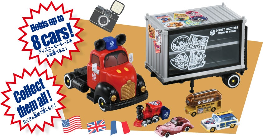 ワールドツアー ドリームキャリー（WORLD TOUR DREAM CARRY