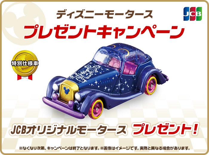 ディズニートミカ（DISNEY TOMICA）｜商品情報｜ディズニーのおもちゃ