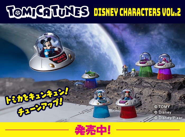 ディズニートミカ（DISNEY TOMICA）｜商品情報｜ディズニーのおもちゃ