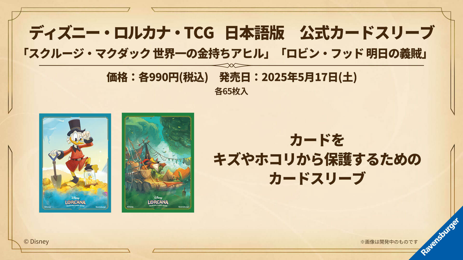 第3弾「インクランド探訪」各種商品が3月31日(月)から予約開始