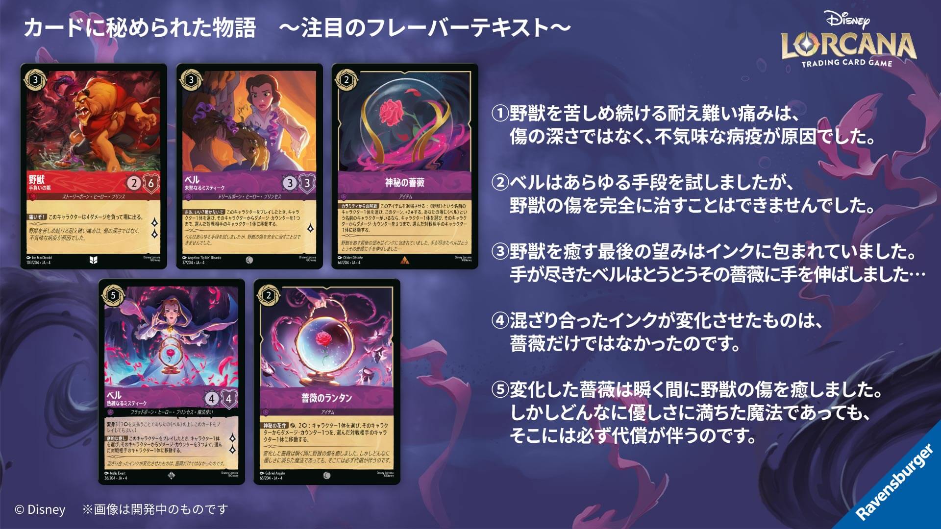 ディズニーロルカナ最新情報！ | ニュース | ディズニー・ロルカナ