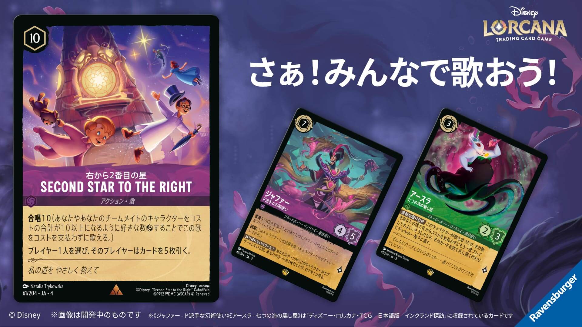 ディズニーロルカナ最新情報！ | ニュース | ディズニー・ロルカナ