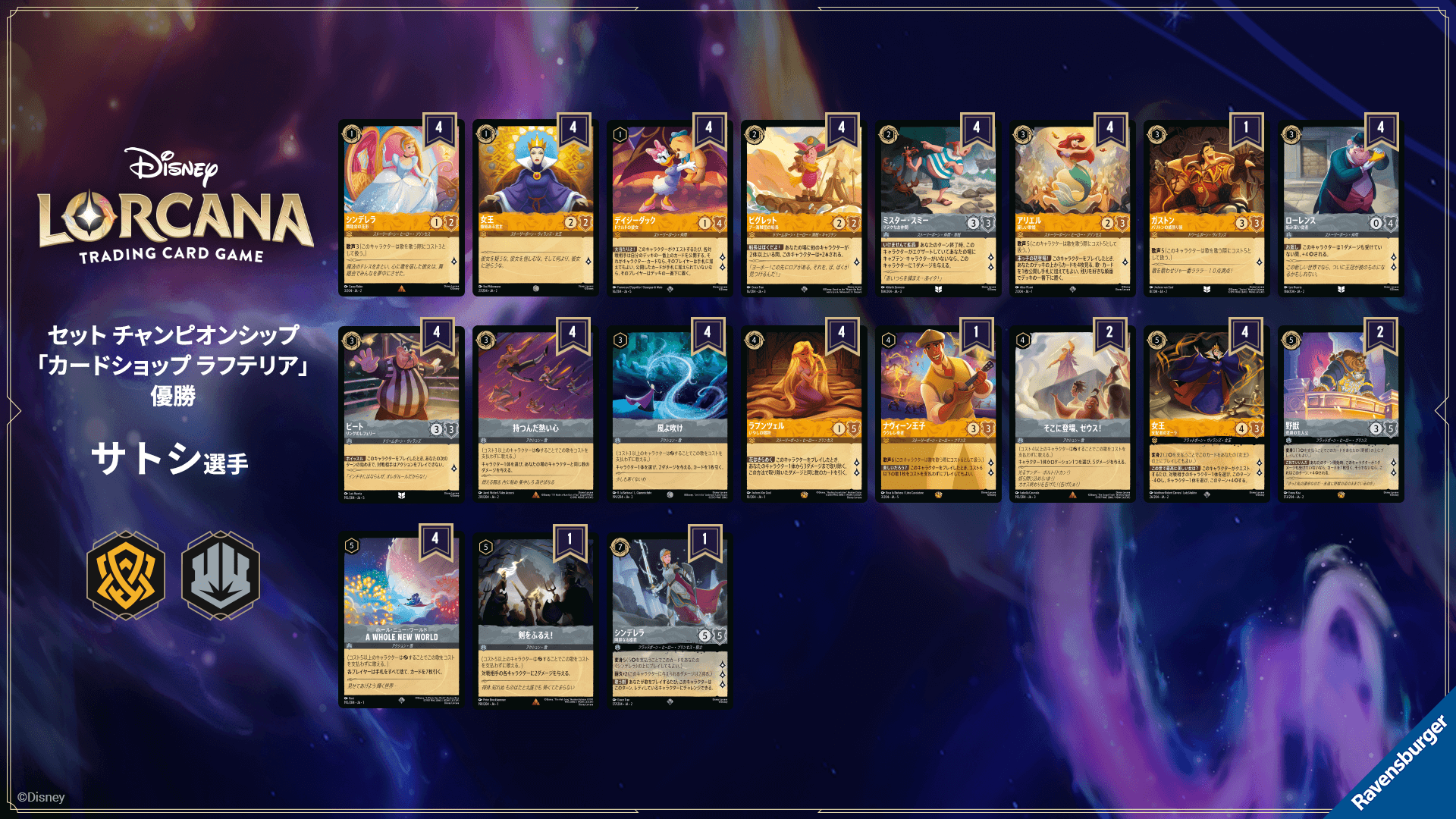 ロルカナ アメジストルビー デッキ ディアブロ エルサFOILあり