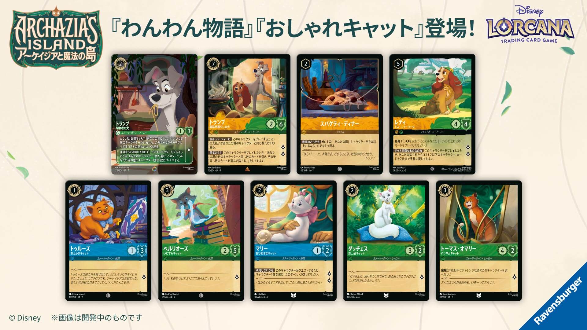 ブースターパック | ARCHAZIAS ISLAND アーケイジアと