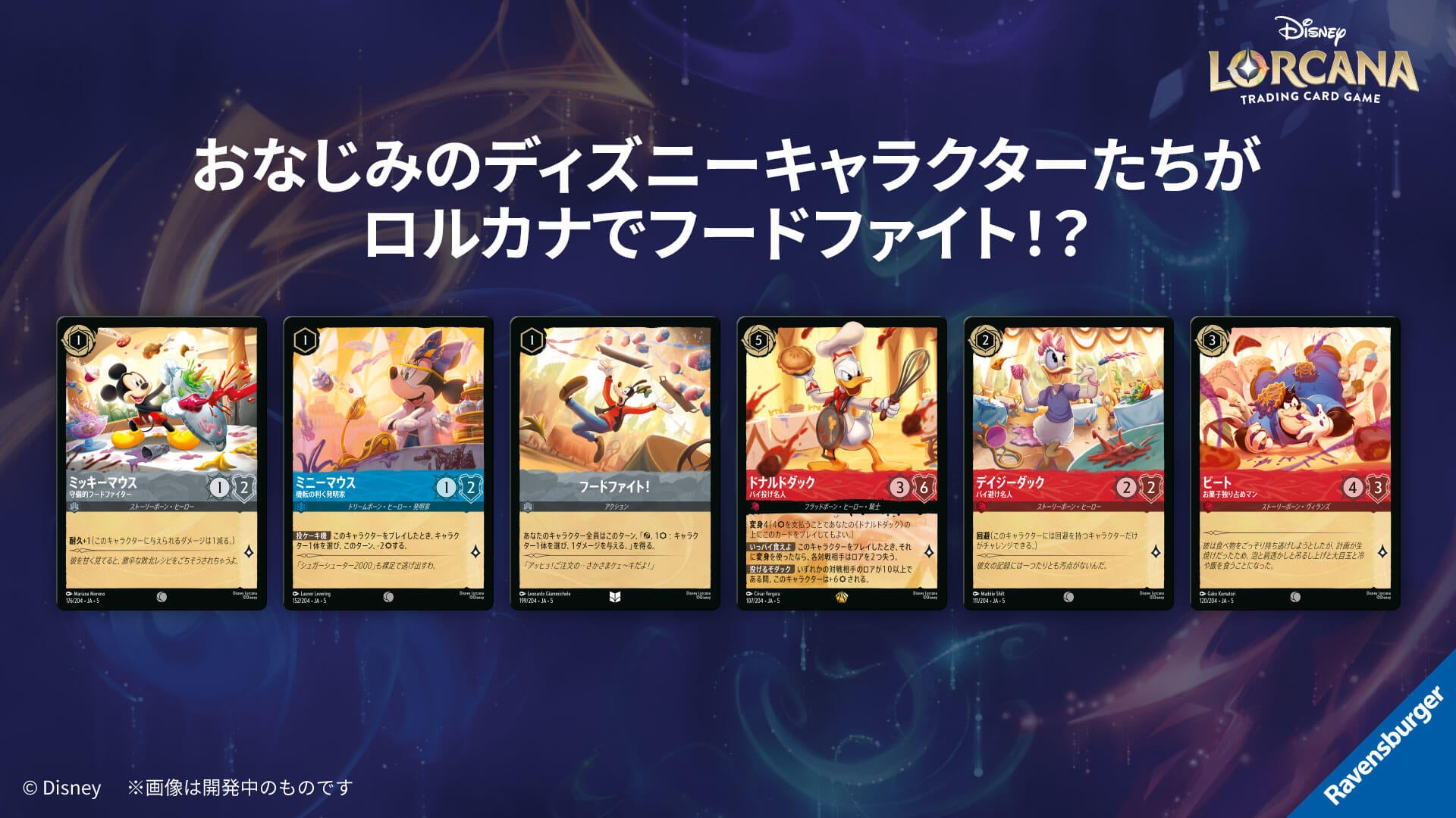 ブースターパック | SHIMMERING SKIES 星々の輝き