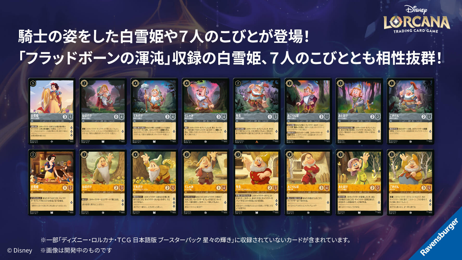 ブースターパック | SHIMMERING SKIES 星々の輝き