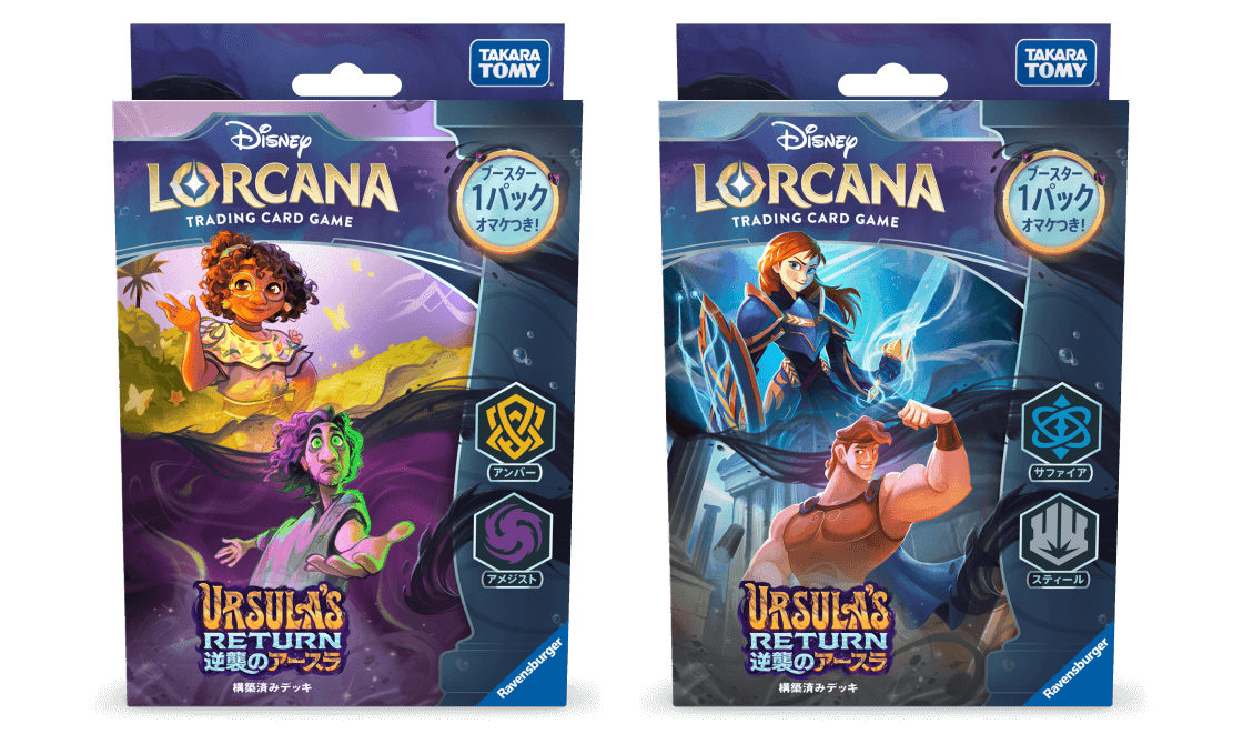 ロルカナ アースラ ロルカナ アースラ 大海の魔女王 セット