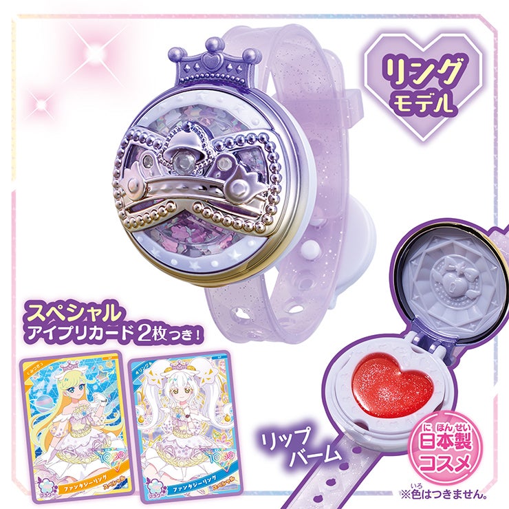 コスメシリーズ 商品情報｜ひみつのアイプリおもちゃ情報｜タカラトミー