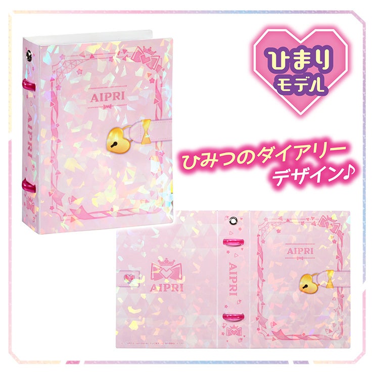 カードシリーズ 商品情報｜ひみつのアイプリおもちゃ情報｜タカラトミー