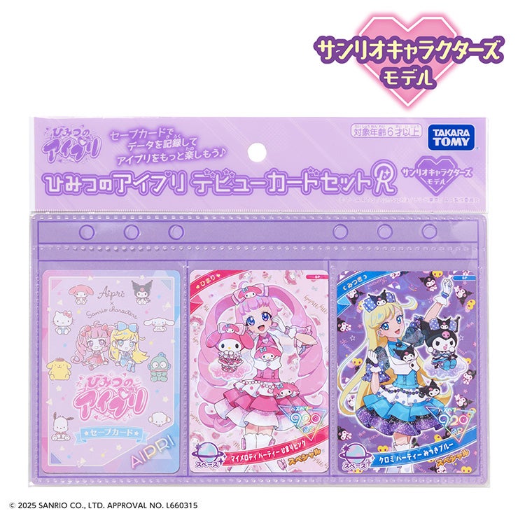 カードシリーズ 商品情報｜ひみつのアイプリおもちゃ情報｜タカラトミー