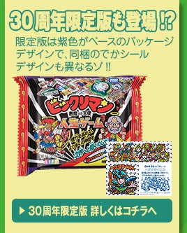 ビックリマン 悪魔VS天使 人生ゲーム｜商品情報｜人生ゲーム｜タカラトミー