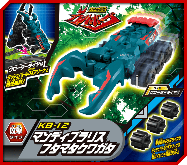 バトル昆虫カブトボーグ（昆虫のおもちゃ） トップページ｜タカラトミー