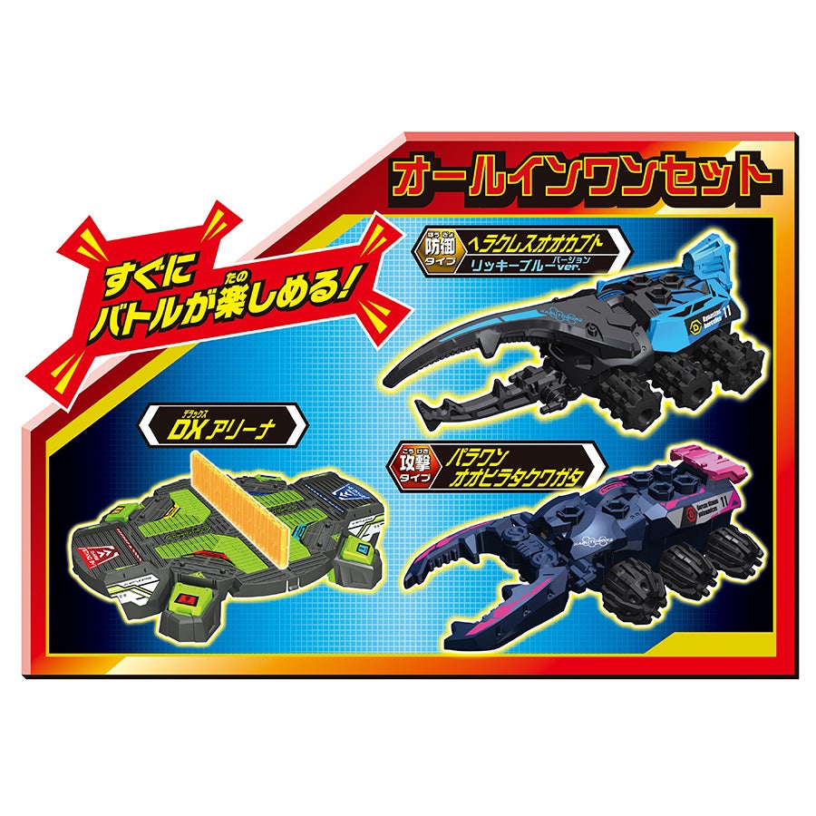 KB-11 ラッシュバトルDXアリーナセット｜バトル昆虫カブトボーグ（昆虫